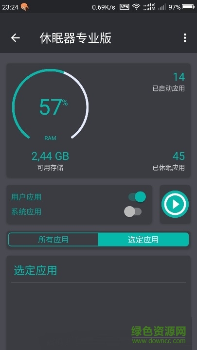 手機(jī)休眠器助手 v2.5.14 安卓版 2