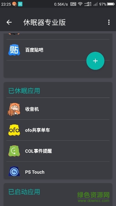 休眠器app 手機(jī)休眠器助手