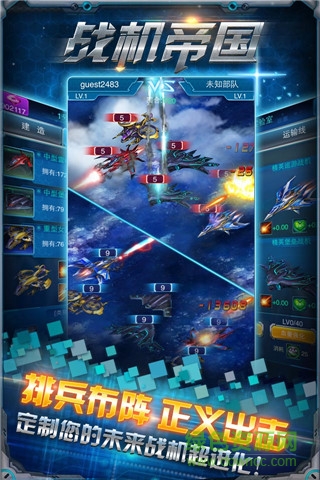 戰(zhàn)機(jī)帝國(guó)游戲 v1.0.0 安卓版 2