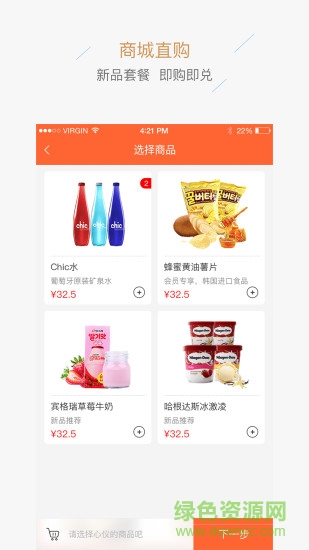恩微影業(yè) v2.8.7 安卓版 2