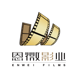 恩微影業(yè)