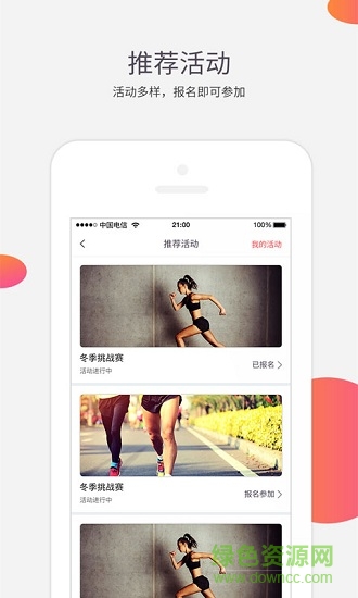 隨跑手機(jī)版 v2.1.04 安卓版 0