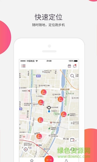 隨跑手機(jī)版 v2.1.04 安卓版 3