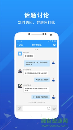 鴻合愛(ài)學(xué)班班教師端app v3.1.10 安卓版 3