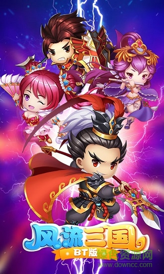 風(fēng)流三國(guó)變態(tài)版 v1.0.33 安卓版 1