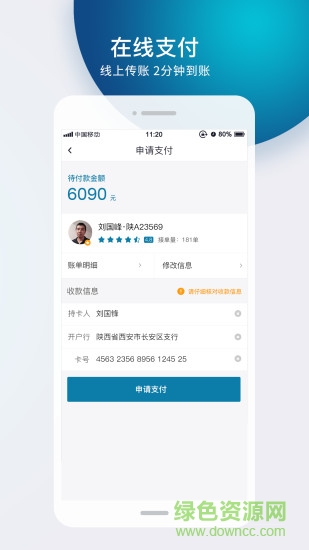 智運(yùn)天下物流(貨主端) v1.0.30 安卓版 0