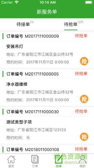 小馬到家?guī)煾刀?燈具家居安裝) v2.4 安卓版 2