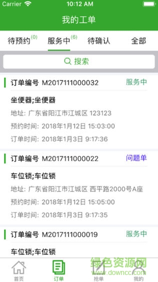 小馬到家燈具安裝app