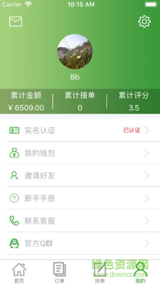 小馬到家?guī)煾刀?燈具家居安裝) v2.4 安卓版 3