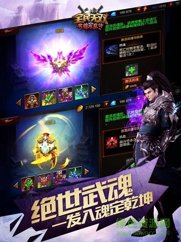 名將大亂斗全民無雙最新版 v14.1.0.0 安卓版 1