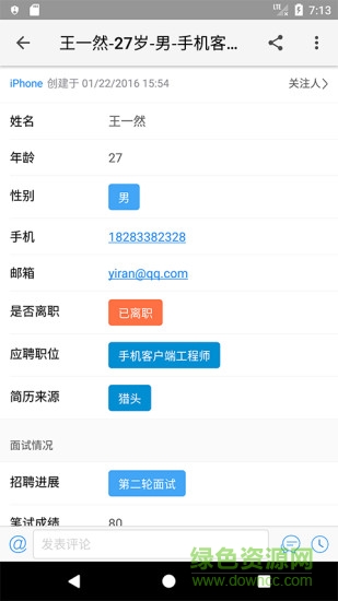 伙伴辦公電腦版
