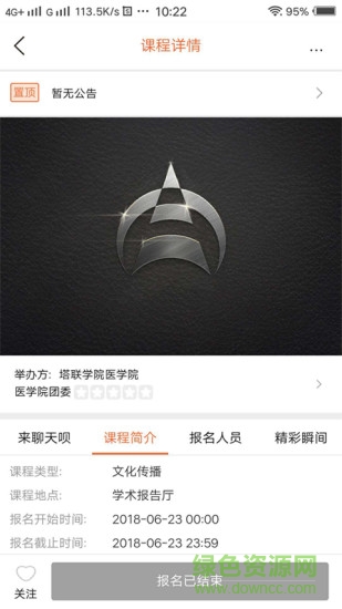 塔聯(lián)社第二課堂成績(jī)單 v1.4.0 安卓版 0