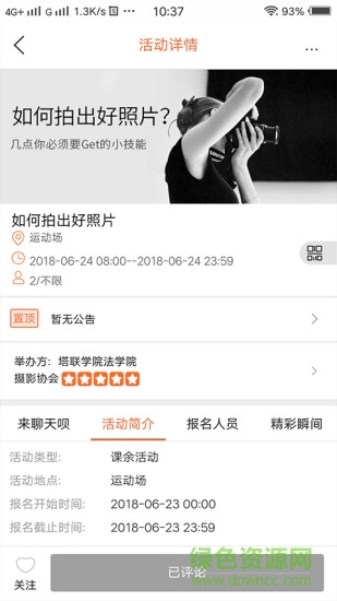 塔聯(lián)社第二課堂成績(jī)單 v1.4.0 安卓版 2