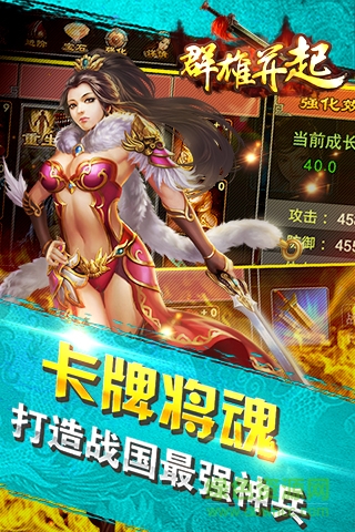 群雄并起官網(wǎng)