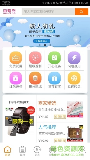 淘焰券安卓版下載