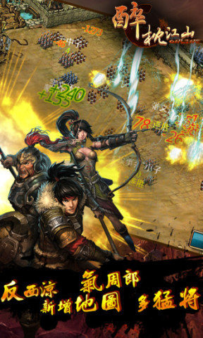 醉枕江山游戲 v3.11 安卓版 0