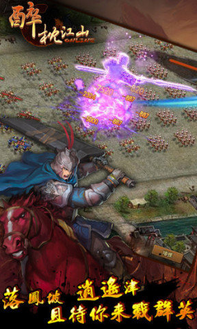 醉枕江山手機(jī)版 醉枕江山手游