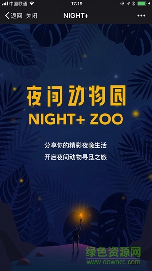 NightPlus v1.1 安卓版 1