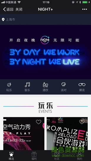 NightPlus v1.1 安卓版 2