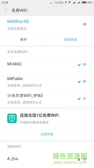 小米全球上網(wǎng)app 全球上網(wǎng)工具插件