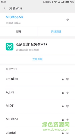 小米全球上網(wǎng)app v1.3.5 安卓版apk 0