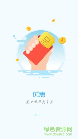 愛車寶 v1.2.1 安卓版 0