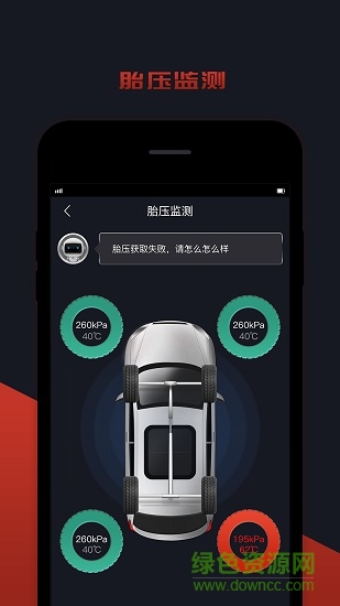 野馬e行客戶端 野馬e行app