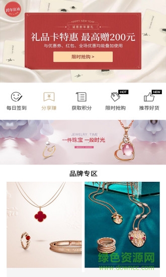 小金蔥珠寶 v3.0.4 安卓版 0