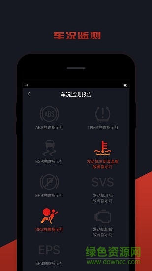 野馬e行客戶端 v1.0.0 安卓版 3