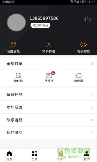 小金蔥珠寶 v3.0.4 安卓版 1