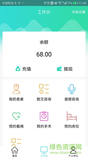 快就醫(yī) v1.2 安卓版 1