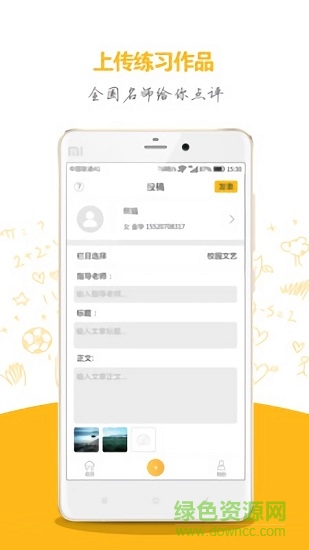 華夏文藝平臺 v1.06 官方安卓版 0