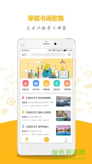 華夏文藝平臺 v1.06 官方安卓版 1