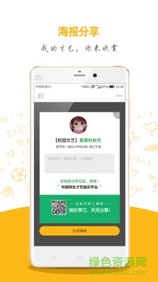 華夏文藝平臺 華夏文藝app