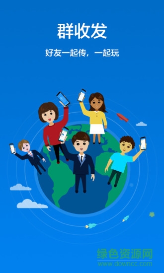 茄子快傳海外版 v6.50.88_OP 安卓版 1