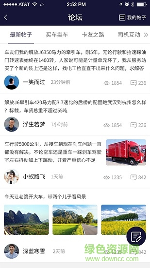 吉邦貨運通軟件 v1.1.4 安卓版 1