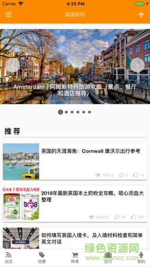 英國(guó)邦利 v2.1.0 安卓版 0