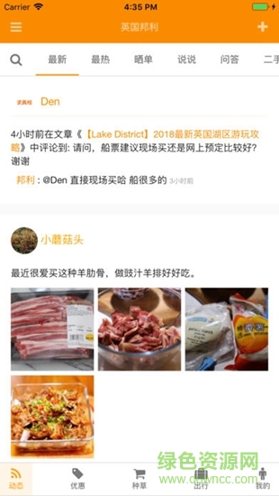 英國(guó)邦利 v2.1.0 安卓版 1