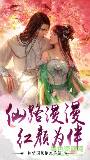 聚仙手游九游版1