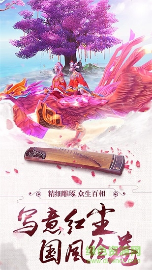 聚仙手游九游版0