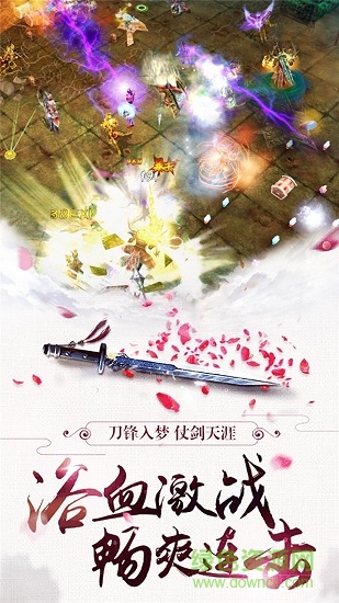 聚仙手游九游版2