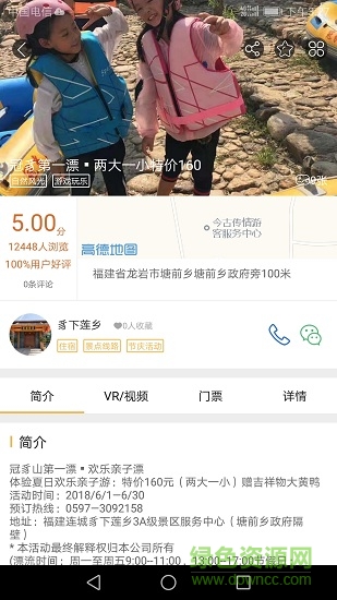 云游佳乡 云游佳乡app下载