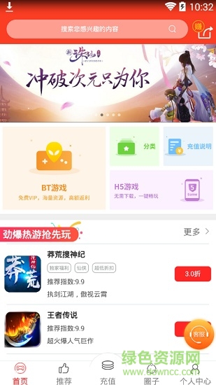千城手游app