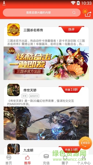 千城游戲平臺(tái) v3.7.7 安卓版 2