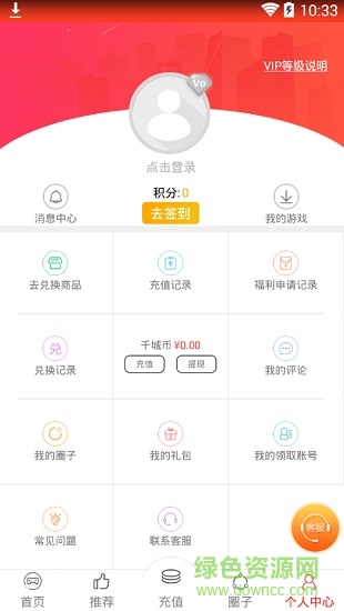 千城游戲平臺(tái) v3.7.7 安卓版 3
