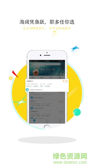 才薪平臺 v3.0.9 安卓版 0