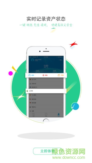 才薪平臺 v3.0.9 安卓版 1