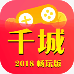千城游戲平臺