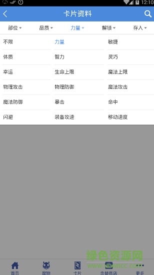 仙境傳說守愛百科 v1.0.5 安卓最新版 0