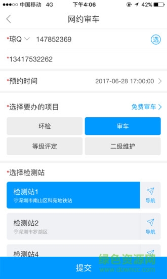 合浦小马哥审车 小马哥审车app